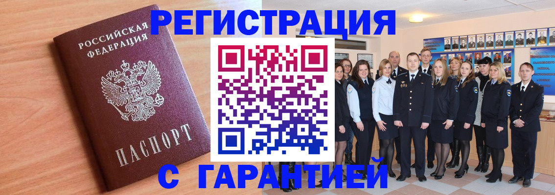 временная регистрация поиск в Ясногорске