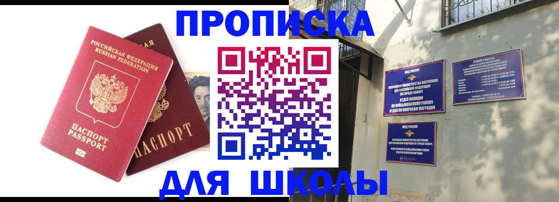 прописка регистрация в Ясногорске