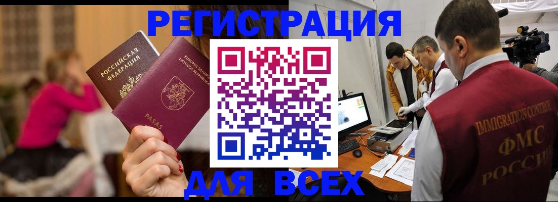 прописка законно в Ясногорске