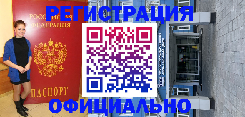 регистрация в Ясногорске