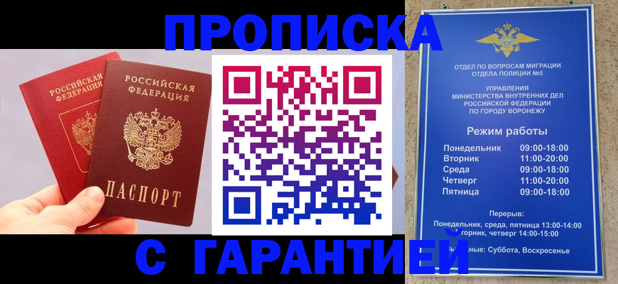 прописка паспорт в Ясногорске