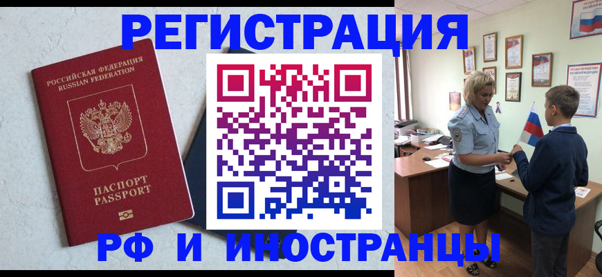 купить прописку в Ясногорске