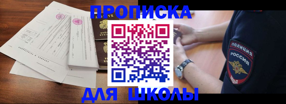 временная регистрация недорого в Ясногорске