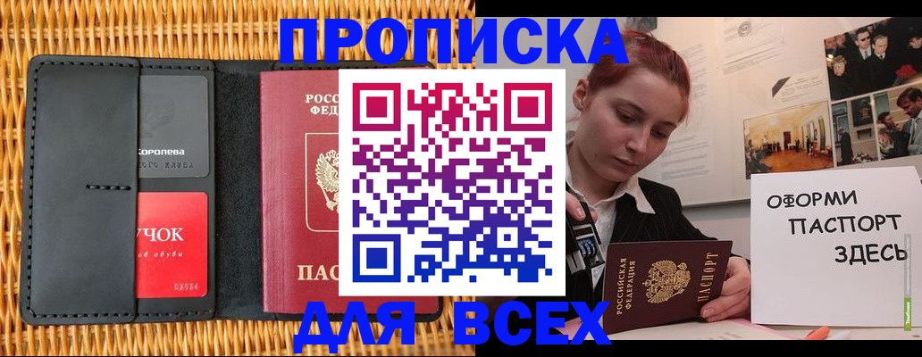 временная регистрация в Ясногорске